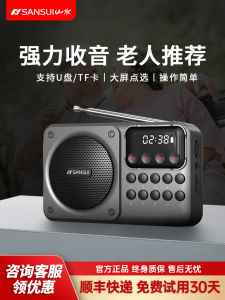 Senior  Portable Bluetooth Radio Player Sansui M39 Card Insertion Audio Visual Electronics Small Broadcast Speaker