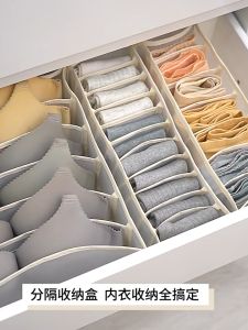 BLUEMART Bra Storage Box Underwear Storage Box Socks Storage Box Cabinet Storage box Almari Storage Box Kabinet Bra Storage Box