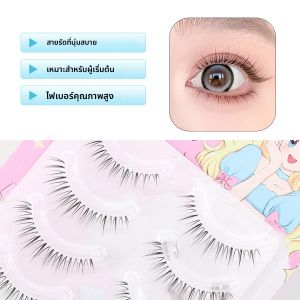 5 คู่ W22 ขนตาปลอม Wispy Soft Cluster Lashes ธรรมชาติหนามังงะขนตาใส Band เกาหลีสไตล์อะนิเมะแต่งหน้า