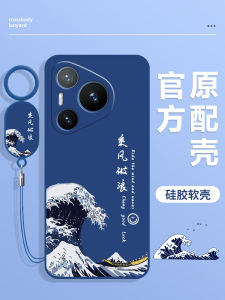 Huawei Pura70 Pro+ Ultra Full Cover Protective Case Shockproof Silicone Skin Compatible with P70U Series Lightweight Elegant for Men And Women