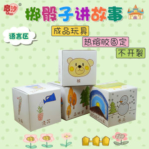Childrens Activity Area Dice Game Educational Toy Materials for Kindergarten Small Class Big Class Creative DIY Sticker