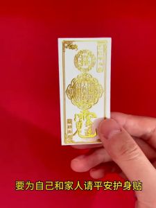 已开光 招财 贴纸 Fortune 2025 The Year of The Snake Taisui Phone Case Sticker Zodiac Pig Tiger Monkey Dragon Amulet Metal General Wu Sui Metal Sticker Gift