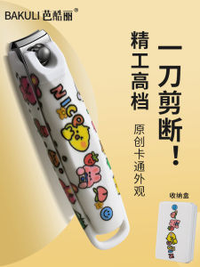 Cute Cartoon Nail Clippers Set Single Anti-Splash Original Home Use for Girls Beautiful Personal Hygiene Tool Nail Scissors
