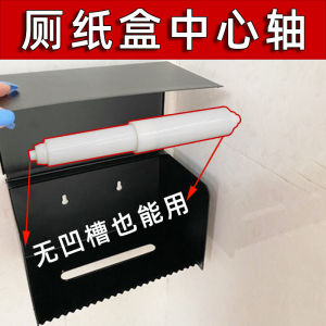 Toilet Paper Holder Accessories Center Retractable Axis No Groove 21cm24 Toilet Bowl Haining Roll Paper Spring Rod