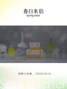 [ Thành viên mới chỉ nhận được một đơn hàng độc quyền. ] Thư Mùa Xuân vc Tinh Chất 3.0 Chất chống oxy hóa làm sáng da chống nhăn hai ngăn dùng một lần