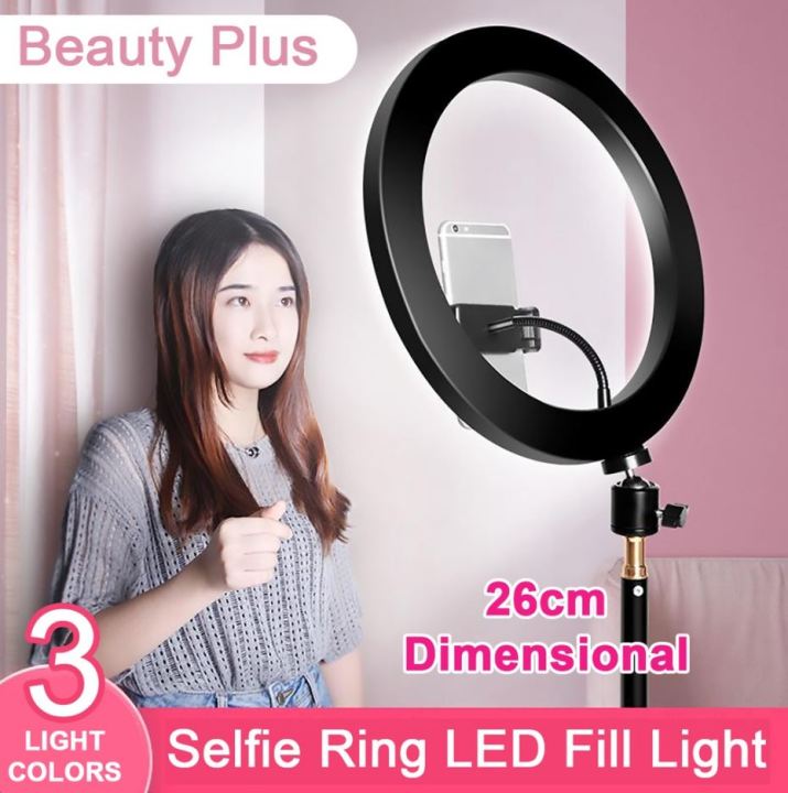 10/26CM LED Modes 5500K Dimmable Studio Selfie Ring Light (Not