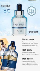 AHC Premium Hydra Soother Mask / AHC Gold Foil Mask B5面膜 / 黄金锡纸蒸汽面膜 1片