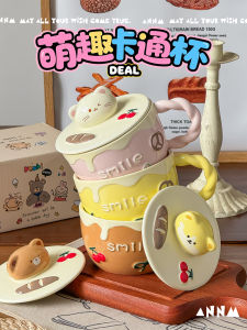 แก้วกระดาษทรายลายการ์ตูนน่ารักพร้อมฝาสำหรับใส่เครื่องดื่ม แก้วน้ำสำหรับผู้หญิง ความจุขนาดเล็ก แก้วดื่มน้ำสำหรับใช้ในบ้าน ของขวัญที่สวยงาม