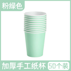 Colorful Thickened Disposable Paper Cups for Kindergarten Handmade DIY Early Education Black Red Orange Yellow Blue Green White