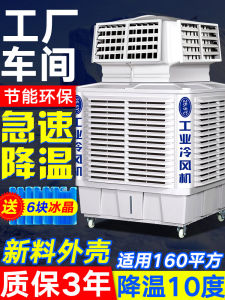 Industrial Mobilize Water Cooling Air Conditioner Fan Single Cooling Type for Factory and Commercial Use with Dust Removal Feature