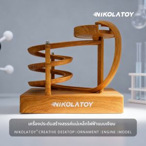NIKOLATOY | Silent Magnetic Acceleration Perpetual Motion Physics Teaching Tool Lithium Battery Powered Desktop Toy