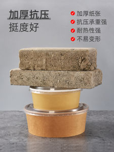 Shanghai Shangji Disposable Paper Bowl to-Go Box round Brown Packing Paper Salad Bowl Box Takeaway Lunch Box Packaging Box