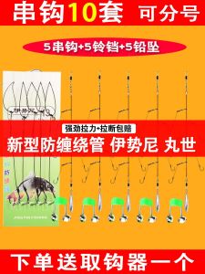 Anti-Tangle Fishing Line Set with Sea Bass Hooks Surfcasting Rod Yellow Tail Mackerel Strong Durable Monofilament Fishing Line