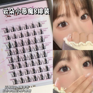Super Natural Eight Clouds Devil Single Cluster Cartoon False Eyelashes Large Capacity Beginner Friendly Fine Stem Pure Desire