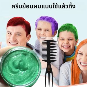 SEVICH ผมสี WAX ล้างง่าย DIY ขนย้อมโคลนย้อมยาวนานสําหรับคิ้วเคราสีผมชั่วคราวสีครีม