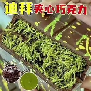 Bánh Ngọt Kiểu Dubai Nhiều Lớp & Kẹo Bông Gỗ với Hạnh Nhân & Kem Hazelnut