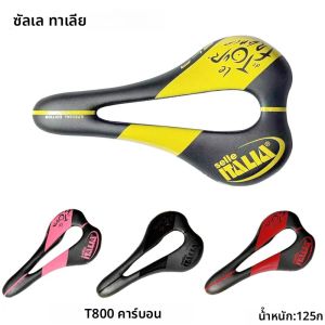 Samana-เบาะนั่งคาร์บอนไฟเบอร์ทั้งหมด เบามาก Italia SLR Tekno Flow ประสิทธิภาพสูง เบาะเปิด SuperFlow MTB Road Race