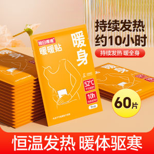 Heating Pad Warm Hand Bag Elderly Special Self-Heating 15 Hours Winter Warm Waist Neck Body Warm up Hot Compress Heating Patch