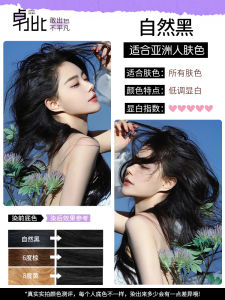 Pure Natural Black Tea Brown Mocha Plant-Based Hair Dye Cream Glossy Shiny Womens Hair Coloring Agent from Guangzhou China