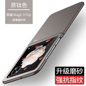 Ultra-Thin Honor MagicVFlip Phone Case New Frosted Protective Cover Womens Edition Full Protection Simple Design Luxury Sensation Suitable for 5G