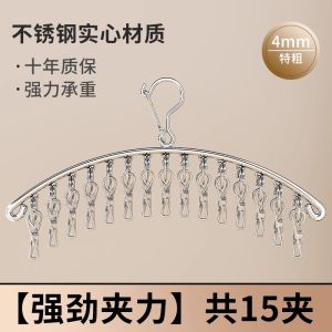 Stainless Steel Socks Drying Rack Baby Childrens Underwear Socks Drying Storage Rack Multi-Clip Windproof Sock Handy Gadget