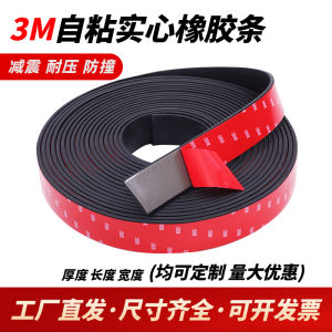 3M Self-Adhesive Flat Rubber Strip Glass Shock Absorption Pad Wear-Resistant Anti-Slip Sealing Strip Collision Pad Solid Rubber Strip