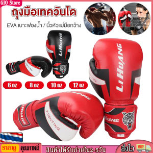 GIO Store นวมชกมวยมืออาชีพ 6oz-12oz มีตัวเลือก การซื้อที่เป็นไปได้ที่ GIO Store