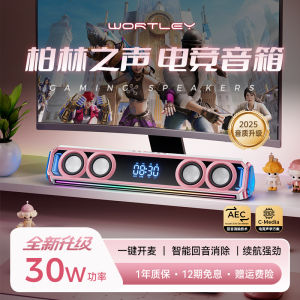 Berlin Sound Wired Gaming Desktop Computer Speakers High-Fidelity Bass Cannon Long-Term Game Speakers Audio And Video Appliances