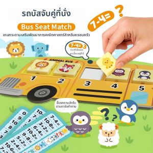 Preschool Math Education Toy Table Game