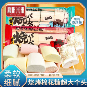 Sugar Field Rice Field Barbecue Cotton Candy: A 0 Fat Internet Celebrity Kids Snack Candy Nougat Snowflake Crisp DIY Raw Materials