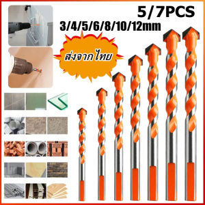 ดอกสว่าน ชุด ดอกสว่าน ชุด ดอกสว่าน เจาะ เครื่อง ฟินิส 5 สัตว์ แซง ชุด 5/7 ดอก 3/4/5/6/8/10/12 มม เจาะ กระเบื้อง ปูน กระจก กระจก ไม้ พลาสติก เจาะ สำหรับ ดอกสว่าน อเนกประสงค์