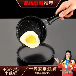 Stainless Steel Non-Stick Flat Bottomed Egg Fry Pan Student Childrens Kitchen Utensils Home Use Omelette Steak Special Small Iron Pan