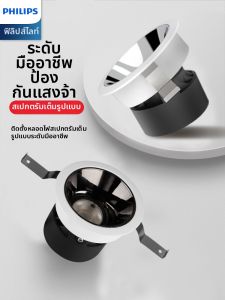Philips | Recessed Anti-glare Hill-shaped Downlight 75mm