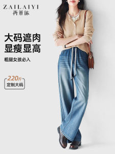 Loose Wide Leg Jeans Womens Casual High Waist Cotton Blend Comfortable Slimming Large Size Jeans for plus Size Ladies