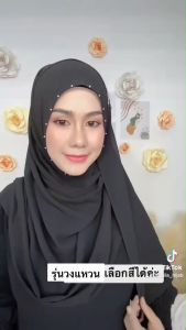 ฮิญาาบสวมสำกกเร็จ2หน้า รุ่นวงแหวน