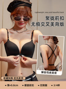 U-Shaped Beauty Back Underwear Womens Small Chest Push up Summer Thin Breast Holding Push-up Seamless Exposed Vest One-Piece Bra