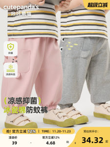 Baby Mosquito-Resistant Pants Summer Lightweight Air Conditioning Long Trousers Boys Girls Children Casual Cotton Blend Shorts