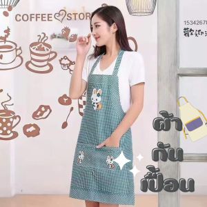 ผ้ากันเปื้อนทำอาหาร ลาย กระต่าย เปื้อนการแบบกันน้ำ ห้องครัวห้องอาหาร ราคาที่สุด