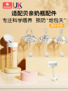 Woibaby Silicone Straw Gravity Ball Drinking Cup Adapter for Philips Avent Bottle Wide Mouth Normal Size for Babies 6 Months+