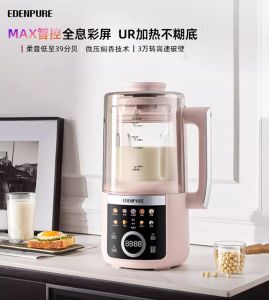 American EDENPURE Small soybean milk machine home automatic wall-breaker filter-free non-silent 1.5L