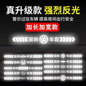 Reflective Stickers Car Decals Distance Warning Creative Personalized Rear Bumper Scratch Cover Decoration Car Stickers
