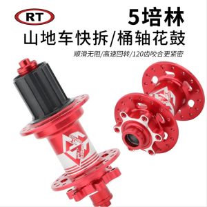 Mountain Bike Bearing Drum Brake Version 32 Holes Bucket Axis Quick Release Six Nail Disc Brake Edition 120 Decibel Street Drum