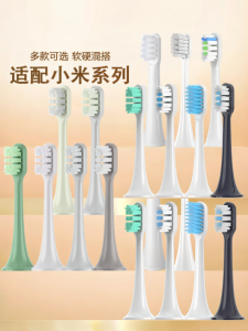 Electric Toothbrush Heads Compatible with Xiaomi T500/T300/T100/700/301/200/MES602/601/2855 Adult Gum Care Normal Specification