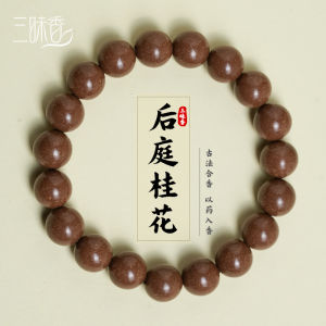 Natural Medicinal Clay Beads Handheld Bracelet Court Hanfu Qipao Style Incense Beads Traditional Chinese Culture Playable Jewelry