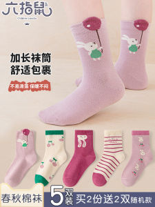 LiuZhiShu Childrens Socks Girl Spring Autumn Mid-Calf Student Baby Toddler Cotton Polyester Spandex Cartoon Patterned Socks