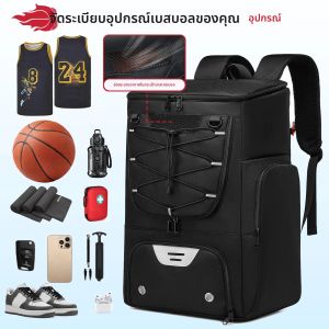 กระเป๋าเป้สะพายหลังฟุตบอลผู้ชายกระเป๋าเป้สะพายหลังบาสเกตบอลฟุตบอลกลางแจ้งฟุตบอลกระเป๋าเก็บการฝึกอบรมกีฬากระเป๋าเป้สะพายหลังพร้อมช่องใส่รองเท้า