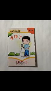 《悦读同乐园》Happy Reading Together Chinese Reader 华文学习困难阅读启蒙读物 Early Reading Problem