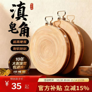 Authentic Soap Bark Wood Cutting Board Antibacterial Mold Proof Double Sided Kitchen Special Use Wooden Chopping Board