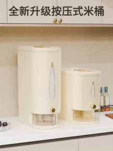 กล่องเก็บข้าวสาร ความกว้างเพียง 12 ซม ประหยัดพื้นที่ กดปุ่ม ข้าวจะไหลออกมาเอง ป้องกันความชื้น