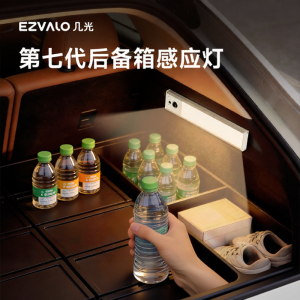 EZVALO | Auto Induction LED Light Strip for Car Trunk Reading and Charging